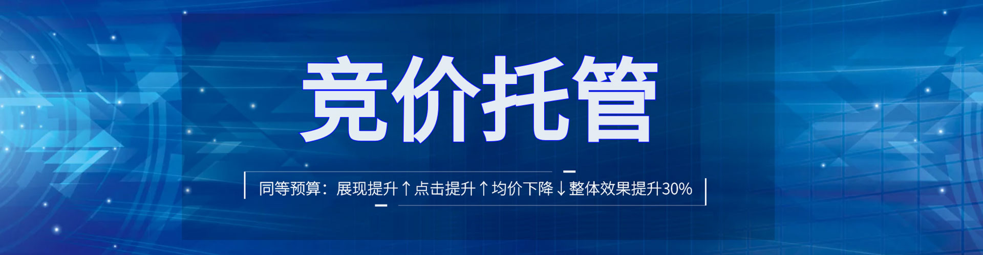 黑水百度sem